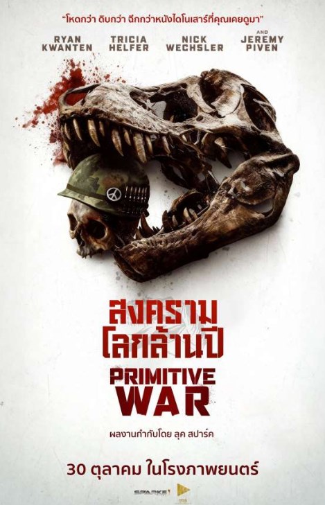 Primitive War (2025) สงครามโลกล้านปี